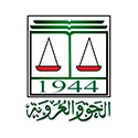 logo_arab_lawyers1